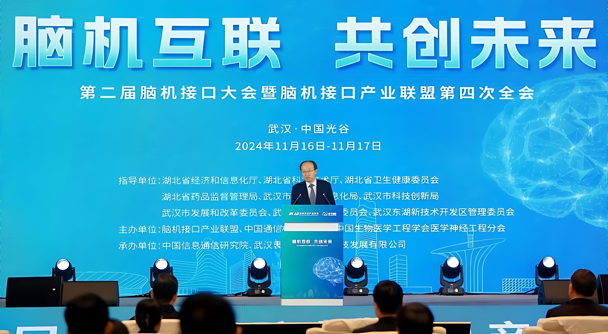 上海念通闪耀第二届脑机接口大会，开启脑机交互新征程
